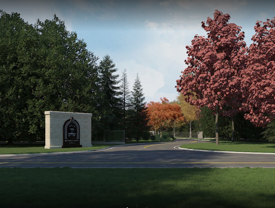 The gate of Har Shalom Cemetery · הר שלום